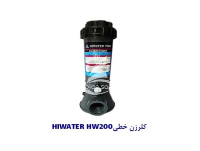 کلرزن خطی هایواتر مدل HW200
