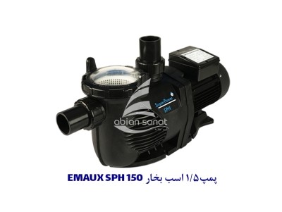 پمپ 1/5 اسب بخار EMAUX SPH150