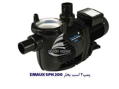 پمپ تصفیه استخر ایمکس SPH200