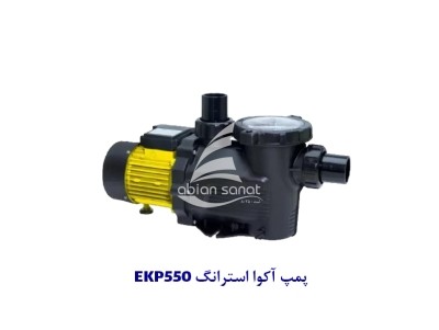 پمپ آکوا استرانگ مدل EKP550